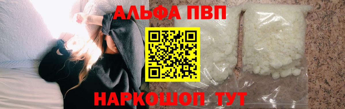 Alpha-PVP СК Аксай