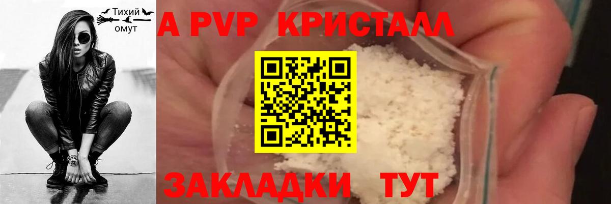 Аксай  A-PVP VHQ  Alfa_PVP мука  Вход с VPN  Alpha-PVP крисы CK 