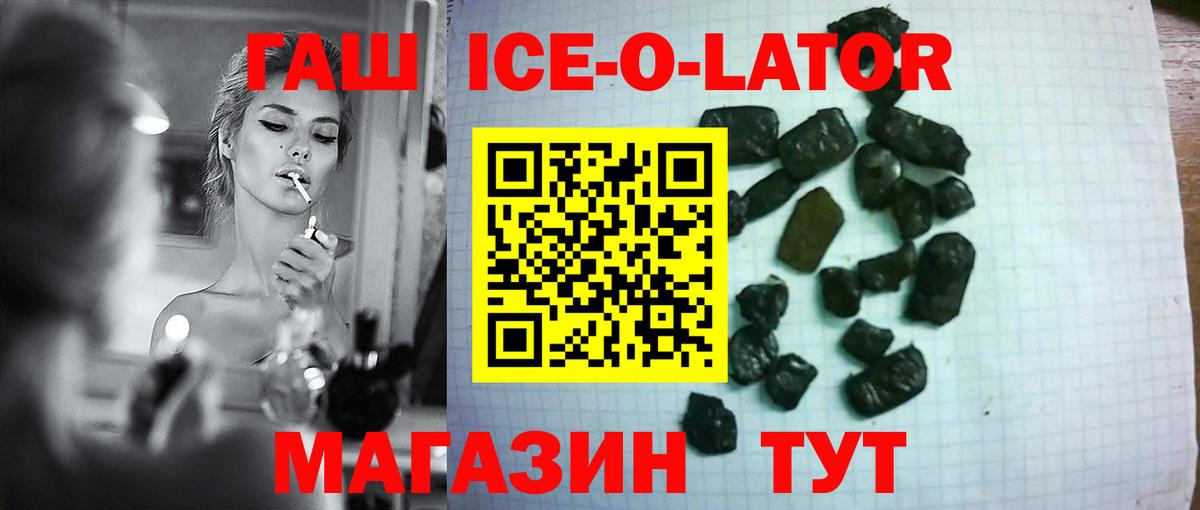 ГАШИШ Изолятор Аксай