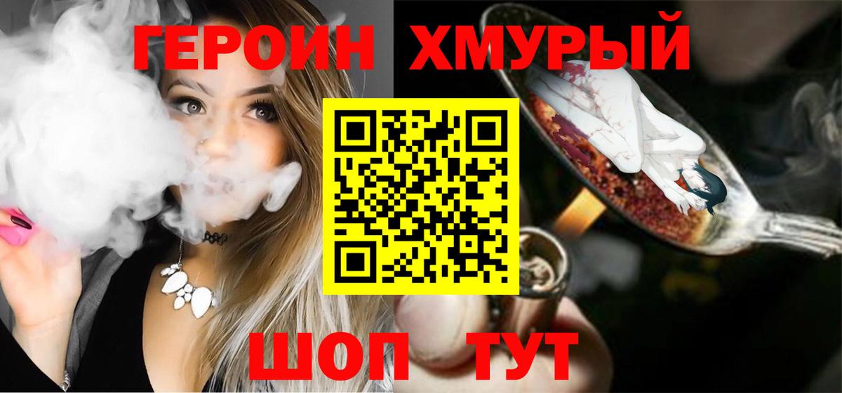 ГЕРОИН Афган  Вход с VPN  Аксай 
