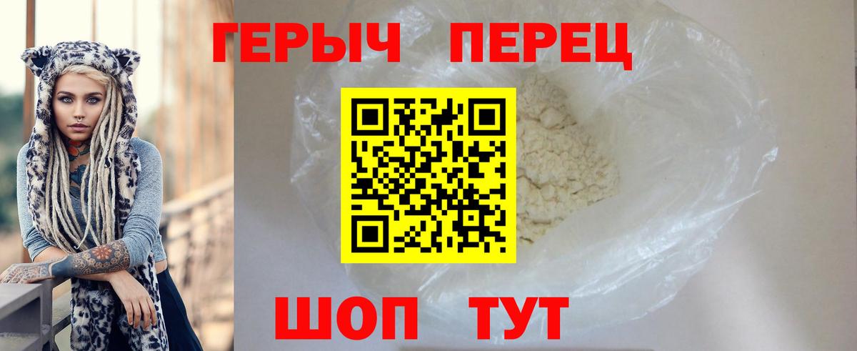 Героин белый Аксай