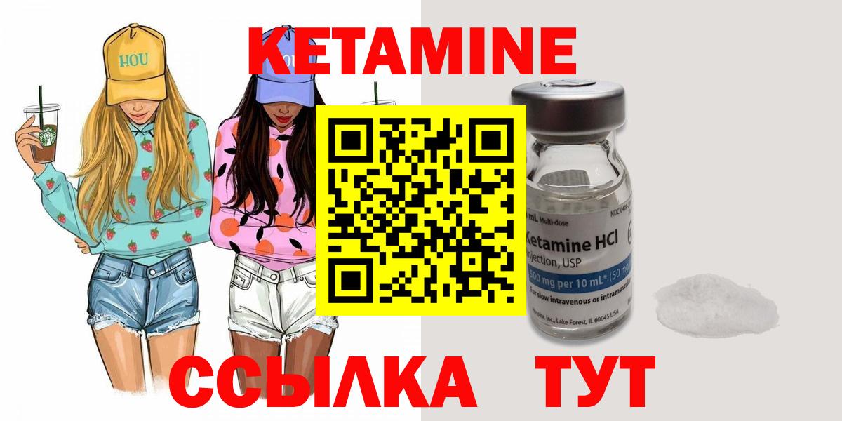 Кетамин ketamine Аксай