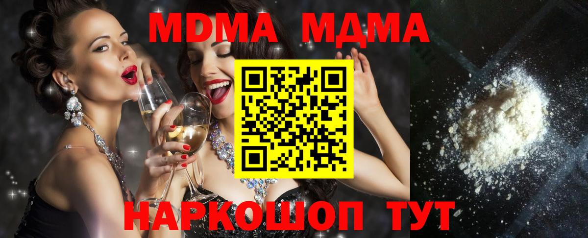 Аксай  МДМА молли  Вход с VPN 