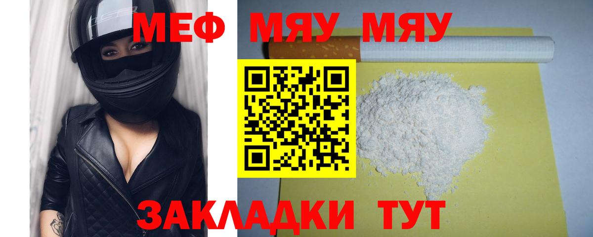 МЕФ мука Аксай