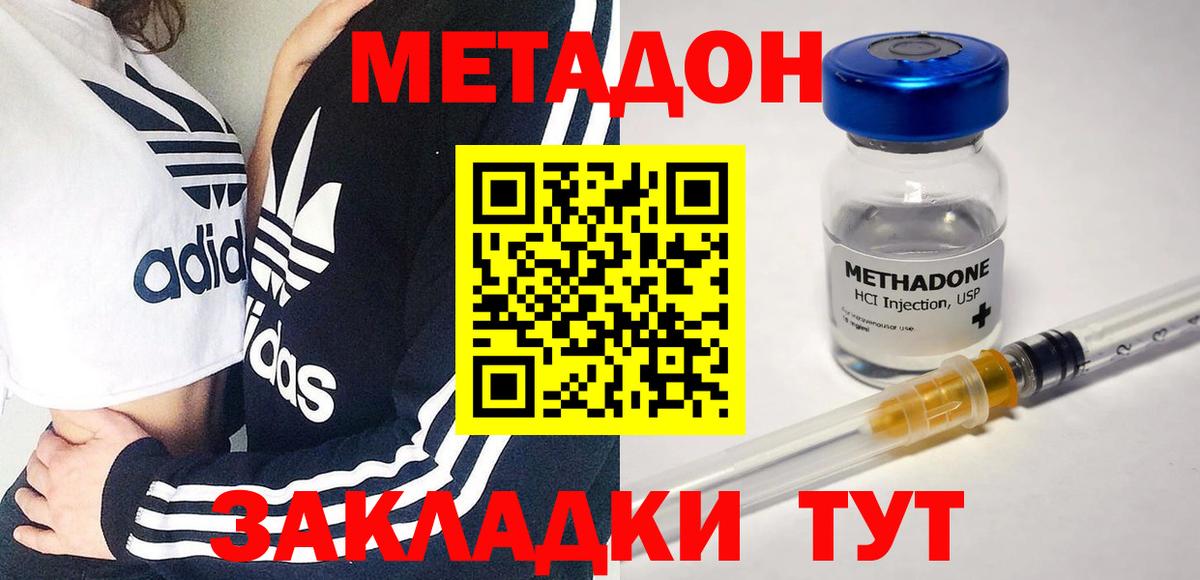 shop как зайти  Метадон кристалл  Аксай  Вход с VPN  Метадон VHQ 