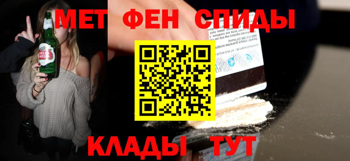 МЕТАМФЕТАМИН кристалл Аксай