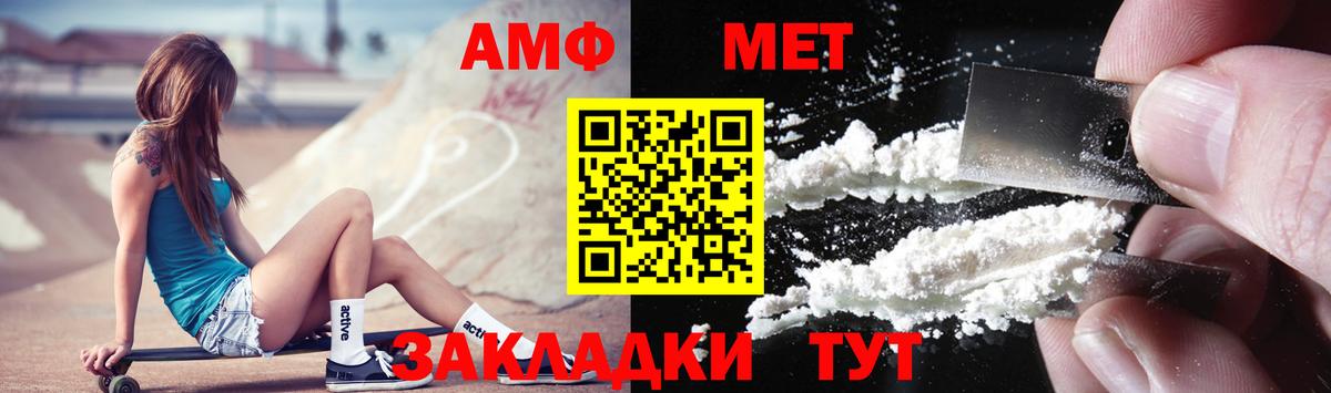 Метамфетамин Methamphetamine  Вход с VPN  Аксай 