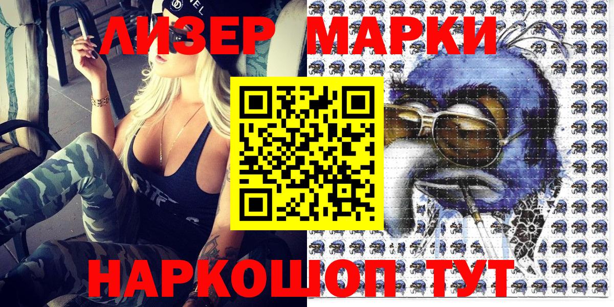 Марки 25I-NBOMe 1,8мг  Вход с VPN  Аксай  Марки 25I-NBOMe 1,8мг 