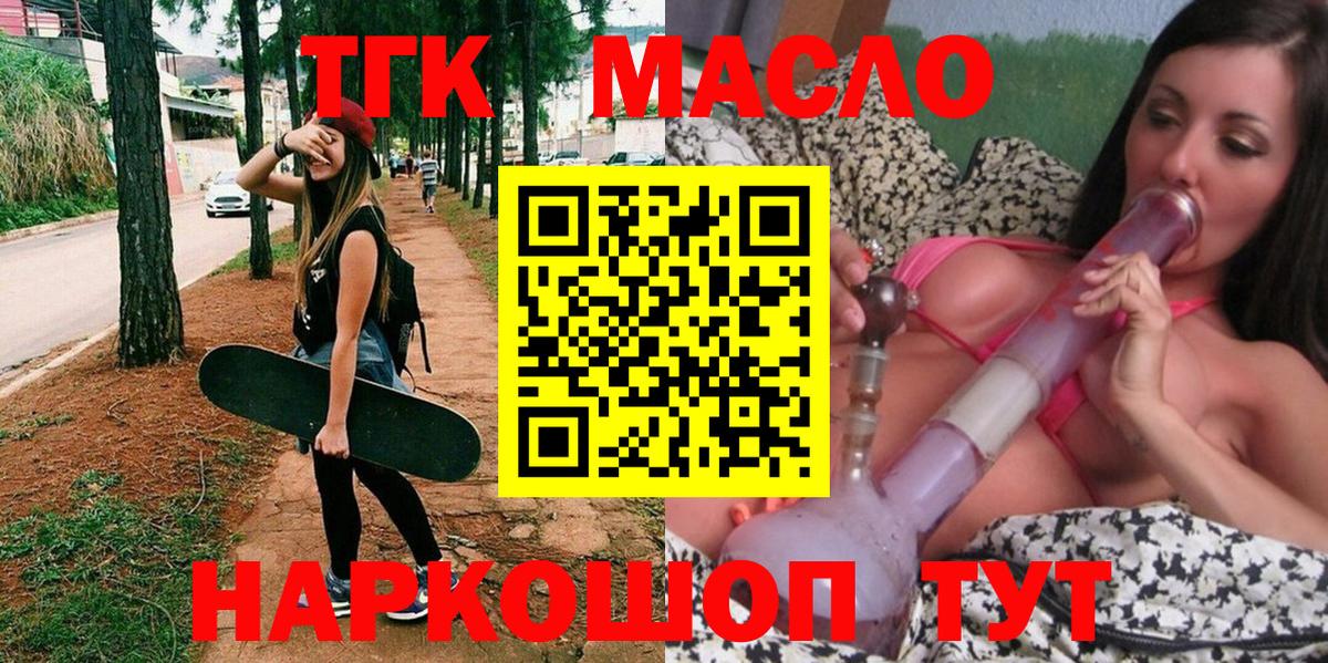 ТГК вейп  Вход с VPN  Дистиллят ТГК гашишное масло  гидра ссылка  Аксай 